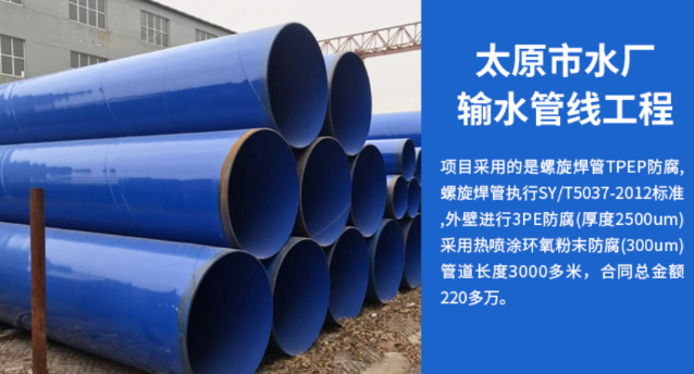 高台太原市输水管厂工程