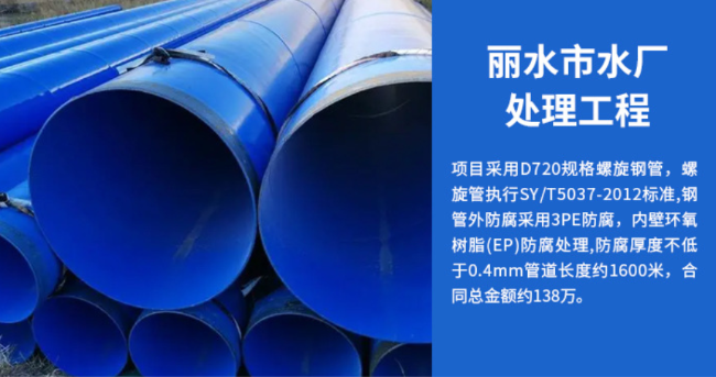 高台丽水水处理管道工程