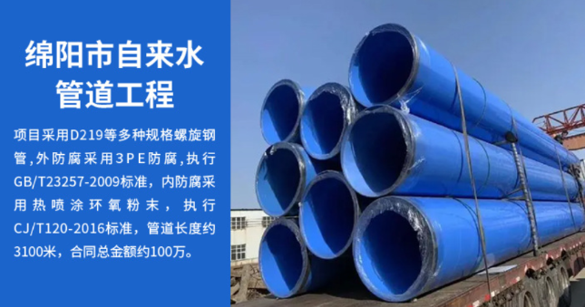 高台丽水市政管道工程